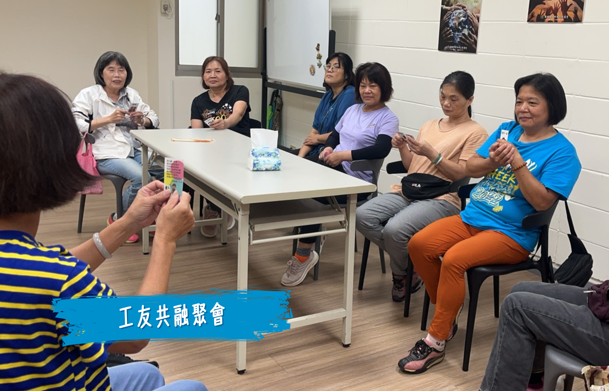 工友共融聚會
