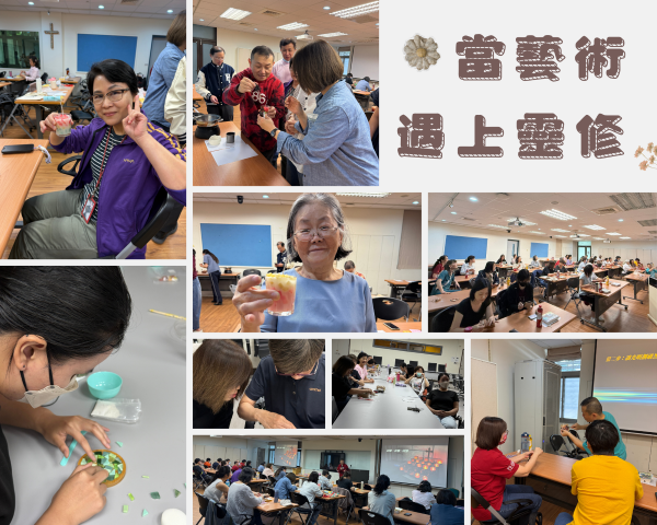 114.2 當藝術遇上靈修