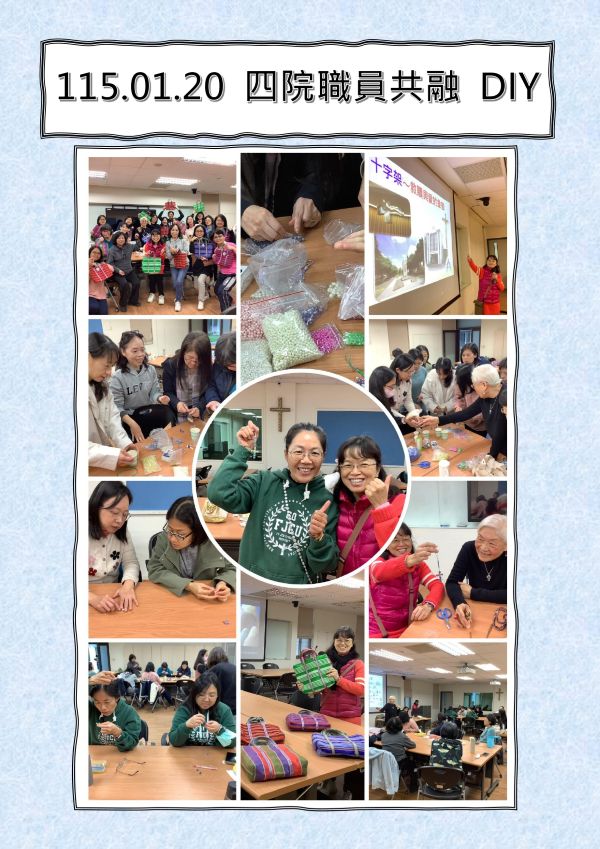 115.01.20 四院職員共融 DIY