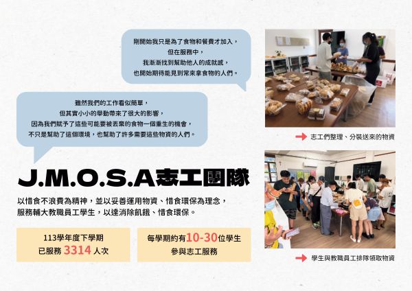 113學年度食享冰箱成果展