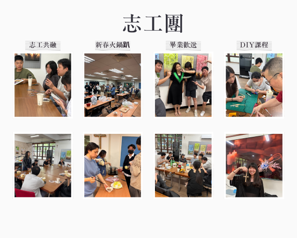 114.2 志工共融
